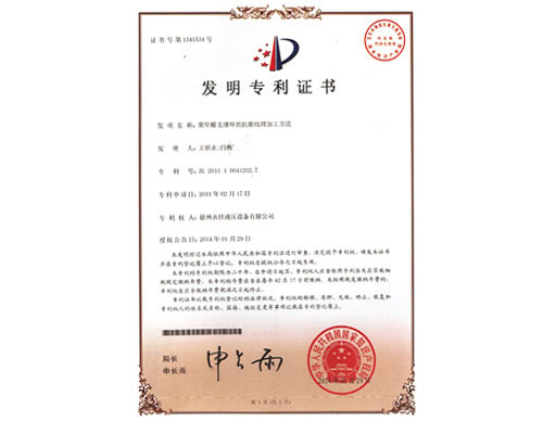 聚甲醛支撑环的抗磨纹理加工方...